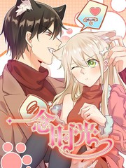 《黏黏糊糊的你》第12集